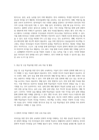 외국인을 위한 한국 문화 교육의 효과적 접근과 실천 방안 탐구-7