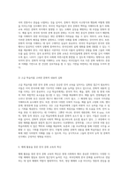 외국인을 위한 한국 문화 교육의 효과적 접근과 실천 방안 탐구-8