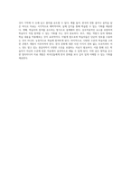 외국인을 위한 한국 문화 교육의 효과적 접근과 실천 방안 탐구-10