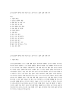 급성심근경색 환자를 위한 포괄적 간호 관리의 중요성과 실제 사례 분석-1