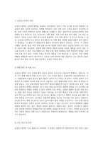 급성심근경색 환자를 위한 포괄적 간호 관리의 중요성과 실제 사례 분석-2