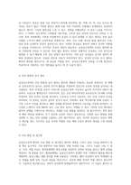 급성심근경색 환자를 위한 포괄적 간호 관리의 중요성과 실제 사례 분석-3