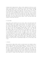 급성심근경색 환자를 위한 포괄적 간호 관리의 중요성과 실제 사례 분석-4
