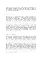 급성심근경색 환자를 위한 포괄적 간호 관리의 중요성과 실제 사례 분석-7