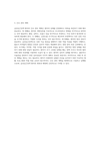 급성심근경색 환자를 위한 포괄적 간호 관리의 중요성과 실제 사례 분석-8