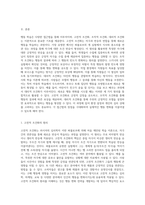 행동 학습의 다양한 접근법 고전적, 조작적, 대리적 조건화의 원리를 통한 새로운 행동 변화 시도-2