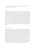 행동 학습의 다양한 접근법 고전적, 조작적, 대리적 조건화의 원리를 통한 새로운 행동 변화 시도-3