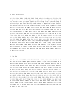 행동 학습의 다양한 접근법 고전적, 조작적, 대리적 조건화의 원리를 통한 새로운 행동 변화 시도-4