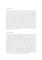 행동 학습의 다양한 접근법 고전적, 조작적, 대리적 조건화의 원리를 통한 새로운 행동 변화 시도-5