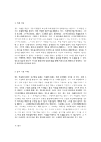 행동 학습의 다양한 접근법 고전적, 조작적, 대리적 조건화의 원리를 통한 새로운 행동 변화 시도-6