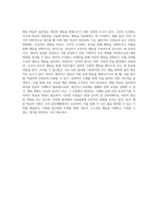 행동 학습의 다양한 접근법 고전적, 조작적, 대리적 조건화의 원리를 통한 새로운 행동 변화 시도-7