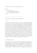 아기의 지적 탐구 아기는 과학자로 태어난다를 통한 새로운 시각-1