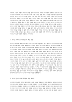 아기의 지적 탐구 아기는 과학자로 태어난다를 통한 새로운 시각-2