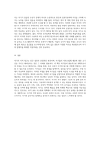 아기의 지적 탐구 아기는 과학자로 태어난다를 통한 새로운 시각-3