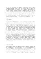 급성심근경색 환자를 위한 포괄적 간호사정 및 간호진단의 중요성-2