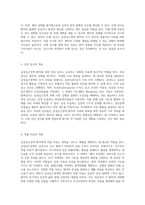 급성심근경색 환자를 위한 포괄적 간호사정 및 간호진단의 중요성-3