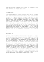 급성심근경색 환자를 위한 포괄적 간호사정 및 간호진단의 중요성-4