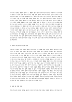 행동 학습의 새로운 접근 고전적 조건화, 조작적 조건화, 대리적 조건화를 통한 혁신적인 방법론 탐구-3