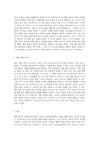 행동 학습의 새로운 접근 고전적 조건화, 조작적 조건화, 대리적 조건화를 통한 혁신적인 방법론 탐구-4
