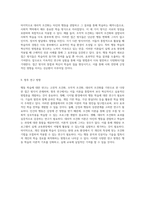 행동 학습의 새로운 접근 고전적 조건화, 조작적 조건화, 대리적 조건화를 통한 혁신적인 방법론 탐구-5