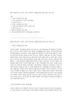 행동 학습의 혁신 고전적, 조작적, 대리적 조건화를 통한 새로운 접근 방식 탐구-1