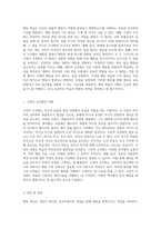 행동 학습의 혁신 고전적, 조작적, 대리적 조건화의 원리를 통한 새로운 접근법 탐구-2