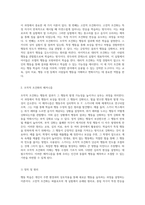 행동 학습의 혁신 고전적, 조작적, 대리적 조건화의 원리를 통한 새로운 접근법 탐구-3