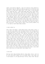 행동 학습의 혁신 고전적, 조작적, 대리적 조건화의 원리를 통한 새로운 접근법 탐구-4
