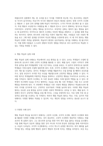 행동 학습의 혁신 고전적, 조작적, 대리적 조건화의 원리를 통한 새로운 접근법 탐구-5