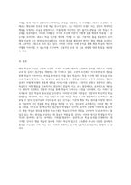 행동 학습의 혁신 고전적, 조작적, 대리적 조건화의 원리를 통한 새로운 접근법 탐구-6
