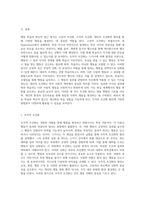 행동 학습의 혁신적 접근 고전적, 조작적, 대리적 조건화의 원리를 통한 새로운 행동 형성-2