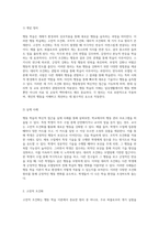 행동 학습의 혁신적 접근 고전적, 조작적, 대리적 조건화의 원리를 통한 새로운 행동 형성-3
