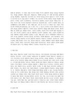 행동 학습의 혁신적 접근 고전적, 조작적, 대리적 조건화의 원리를 통한 새로운 행동 형성-4