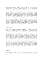 행동 학습의 혁신적 접근 고전적, 조작적, 대리적 조건화의 원리를 통한 새로운 행동 형성-5