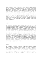 행동 학습의 혁신적 접근 고전적, 조작적, 대리적 조건화의 원리를 통한 새로운 행동 형성-6