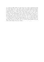 행동 학습의 혁신적 접근 고전적, 조작적, 대리적 조건화의 원리를 통한 새로운 행동 형성-7
