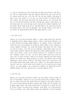 중환자실 소음 감소를 위한 중재 방안의 개발 및 실천적 효과 분석-2