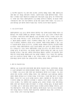중환자실 소음 감소를 위한 중재 방안의 개발 및 실천적 효과 분석-3