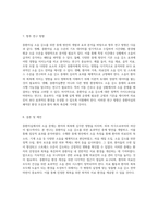중환자실 소음 감소를 위한 중재 방안의 개발 및 실천적 효과 분석-4