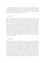 설문지 조사법의 이론과 실제 장점과 단점에 대한 심층 분석-2