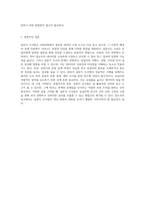 설문지 조사법의 이론과 실제 장점과 단점에 대한 심층 분석-3