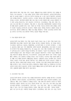급성심근경색 환자의 간호사정과 간호과정에 대한 심층 분석 실천적 접근을 중심으로-3