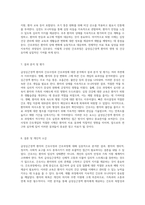 급성심근경색 환자의 간호사정과 간호과정에 대한 심층 분석 실천적 접근을 중심으로-4