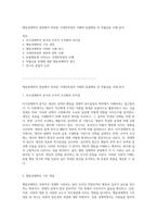 행동경제학의 관점에서 바라본 극대만족점의 이해와 동물행동 및 약물남용 사례 분석-1