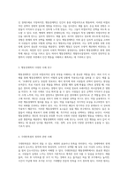 행동경제학의 관점에서 바라본 극대만족점의 이해와 동물행동 및 약물남용 사례 분석-2