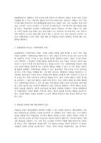 행동경제학의 관점에서 바라본 극대만족점의 이해와 동물행동 및 약물남용 사례 분석-3