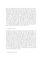 리더십과 관리의 관계 미래 사회에서의 핵심 리더와 관리자의 역할 탐구-2