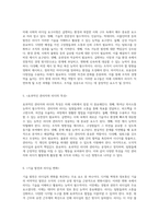 리더십과 관리의 관계 미래 사회에서의 핵심 리더와 관리자의 역할 탐구-3