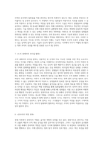 리더십과 관리의 관계 미래 사회에서의 핵심 리더와 관리자의 역할 탐구-4