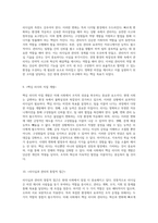 리더십과 관리의 관계 미래 사회에서의 핵심 리더와 관리자의 역할 탐구-5